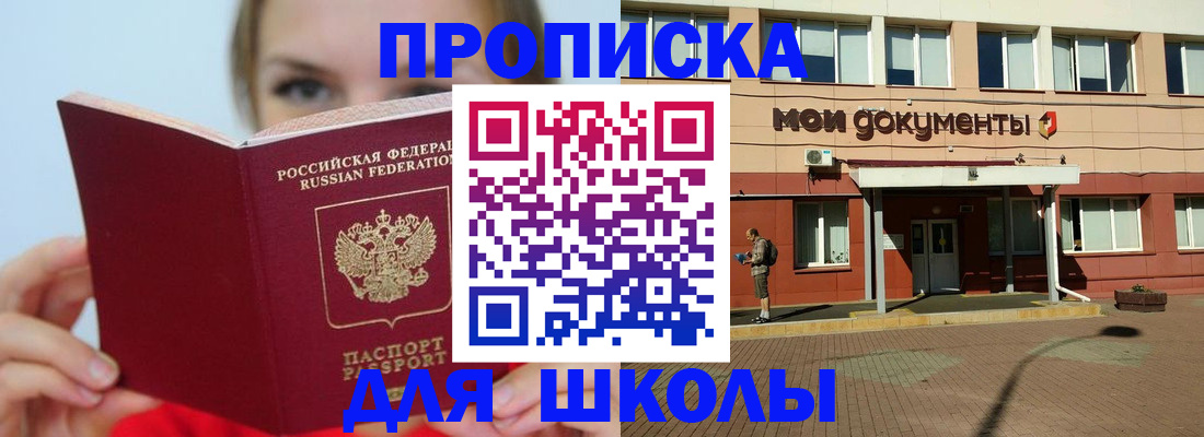 прописка регистрация в Волгограде