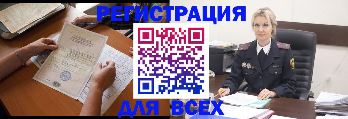 прописка для школы в Волгограде
