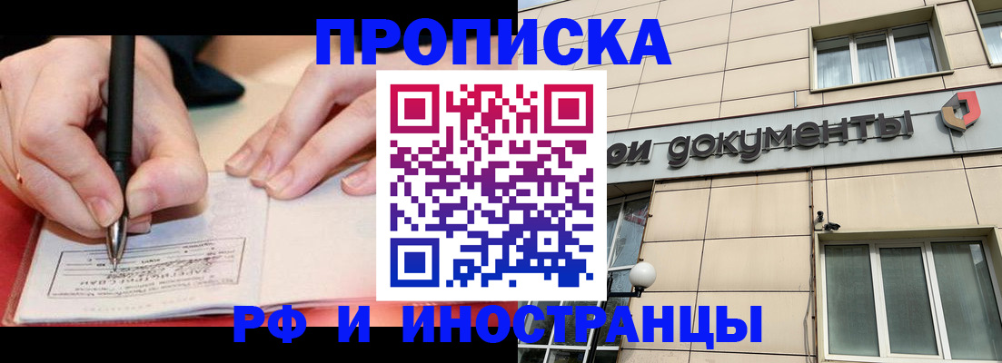найти адрес прописки в Волгограде