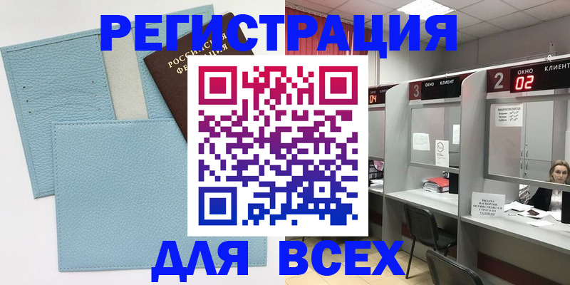 прописка иностранных граждан в Волгограде